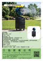 XPOWER搖擺噴霧風機 （型號：FM-88WK2）